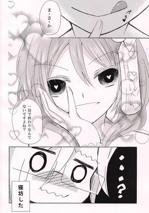 Ohisashiburi desu ne Page #43