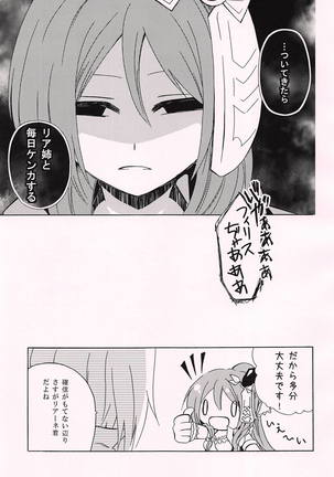 Ohisashiburi desu ne Page #16