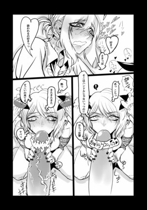 Succubus-san vs futanari benipiasu musume Page #4