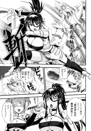 2D Comic Magazine Suisei Seibutsu ni Okasareru Heroine-tachi - Page 63