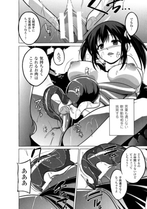 2D Comic Magazine Suisei Seibutsu ni Okasareru Heroine-tachi - Page 36