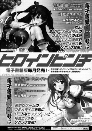 2D Comic Magazine Suisei Seibutsu ni Okasareru Heroine-tachi - Page 158