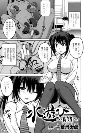 2D Comic Magazine Suisei Seibutsu ni Okasareru Heroine-tachi - Page 23