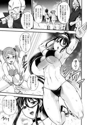 2D Comic Magazine Suisei Seibutsu ni Okasareru Heroine-tachi - Page 65