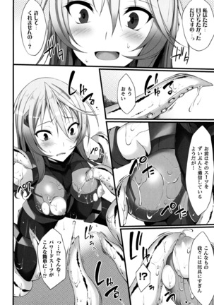 2D Comic Magazine Suisei Seibutsu ni Okasareru Heroine-tachi - Page 108