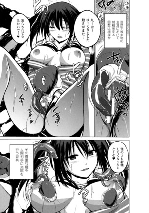 2D Comic Magazine Suisei Seibutsu ni Okasareru Heroine-tachi - Page 37