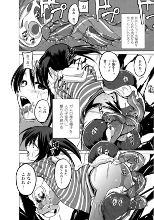 2D Comic Magazine Suisei Seibutsu ni Okasareru Heroine-tachi - Page 40