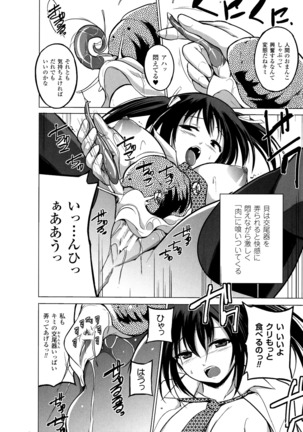 2D Comic Magazine Suisei Seibutsu ni Okasareru Heroine-tachi - Page 28