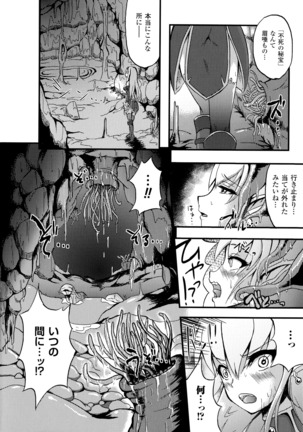 2D Comic Magazine Suisei Seibutsu ni Okasareru Heroine-tachi - Page 44