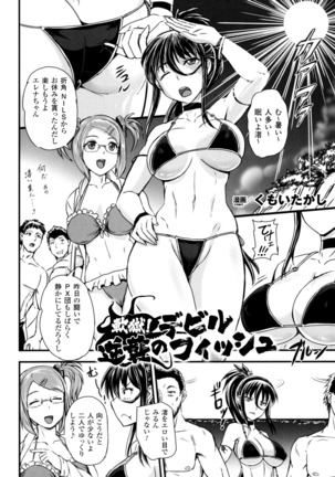 2D Comic Magazine Suisei Seibutsu ni Okasareru Heroine-tachi Page #64