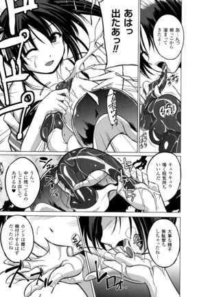 2D Comic Magazine Suisei Seibutsu ni Okasareru Heroine-tachi - Page 35