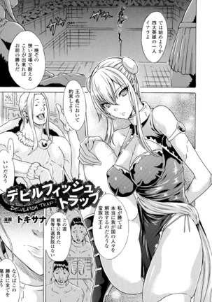 2D Comic Magazine Suisei Seibutsu ni Okasareru Heroine-tachi Page #5