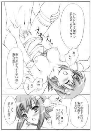Mizutama Tenshi - Page 9