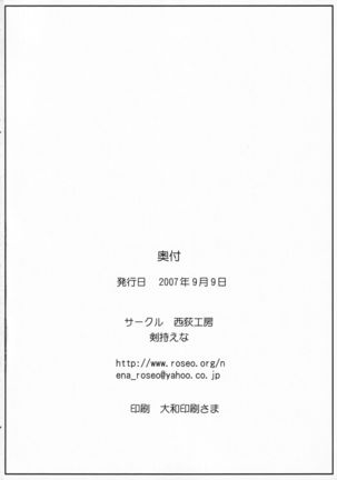 Mizutama Tenshi - Page 21