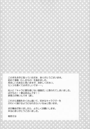 Mizutama Tenshi - Page 20