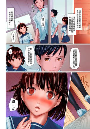 Sweethearts Page #139