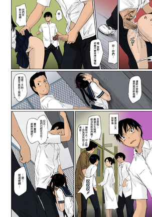 Sweethearts Page #57