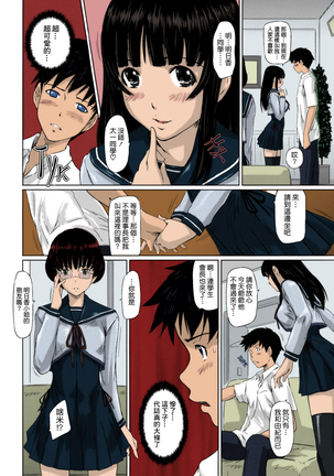 Sweethearts Page #173