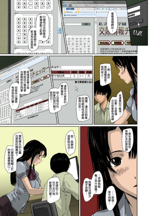 Sweethearts Page #198