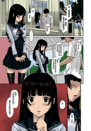 Sweethearts Page #168
