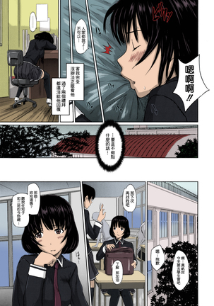 Sweethearts Page #112