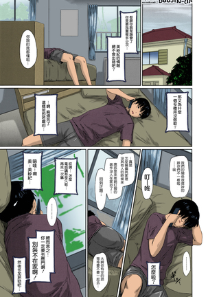 Sweethearts Page #78
