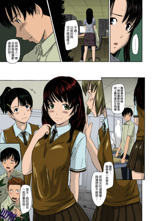 Sweethearts Page #194