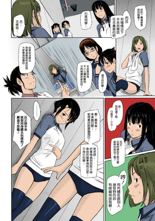 Sweethearts Page #37