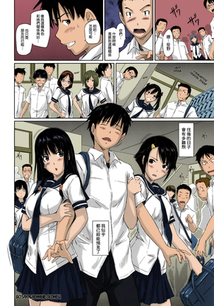 Sweethearts Page #103
