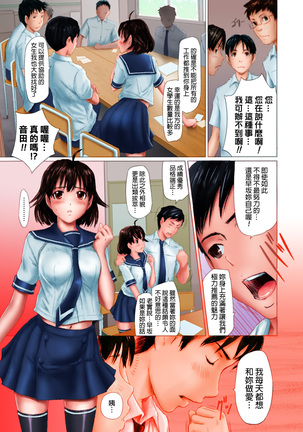Sweethearts Page #132