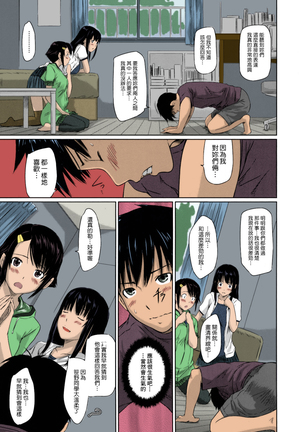 Sweethearts Page #82