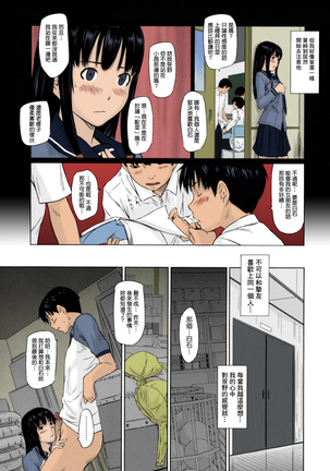 Sweethearts Page #40
