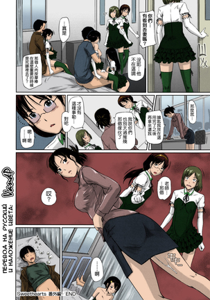 Sweethearts Page #225