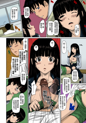 Sweethearts Page #179