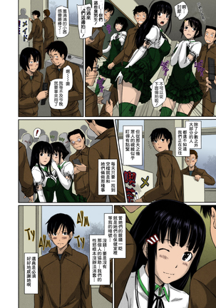 Sweethearts Page #217