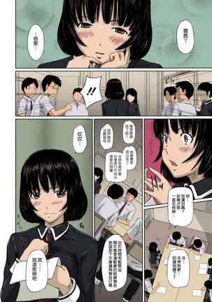 Sweethearts Page #109