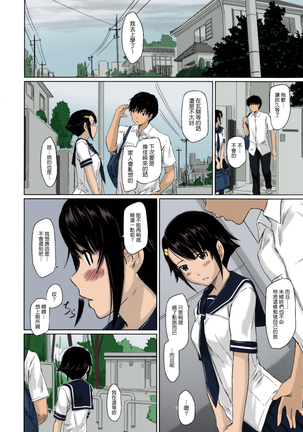 Sweethearts Page #101