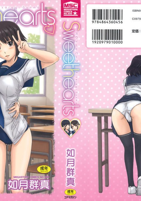 Sweethearts Hentai