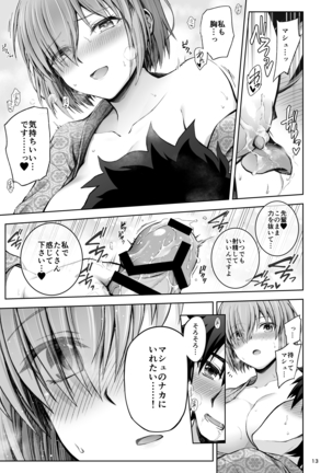 Mash to Onsen Ryokou Page #14