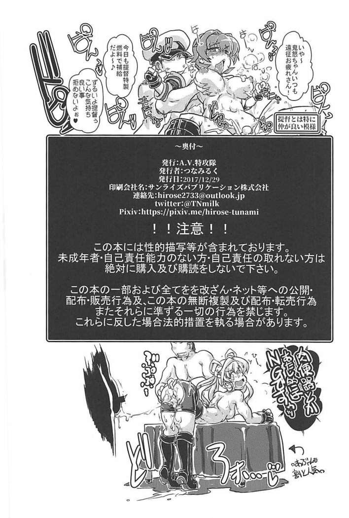 Oni Oko Dosukebe Yusou