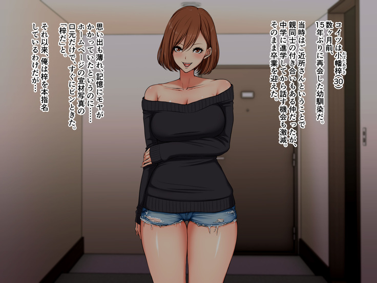 DeliHeal de Yoberu Gokinjo-san