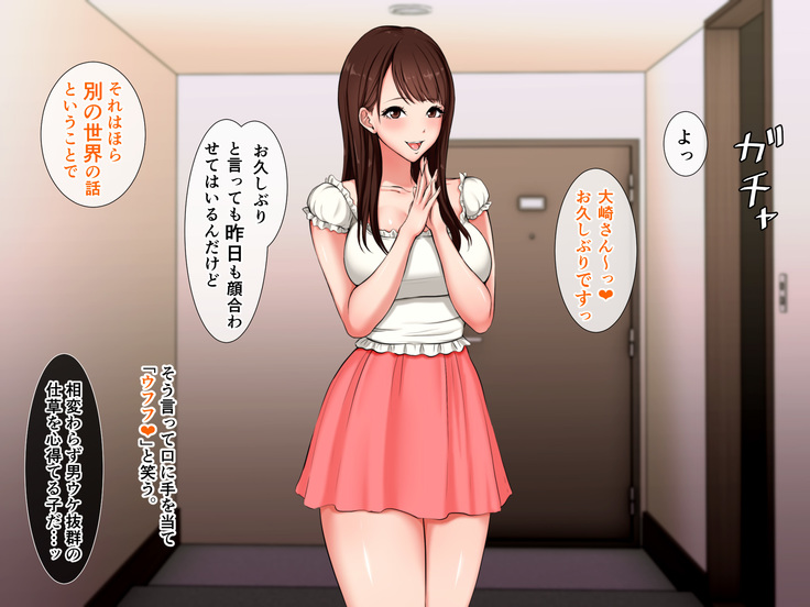 DeliHeal de Yoberu Gokinjo-san