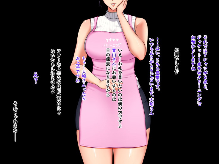DeliHeal de Yoberu Gokinjo-san