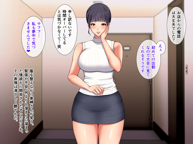 DeliHeal de Yoberu Gokinjo-san