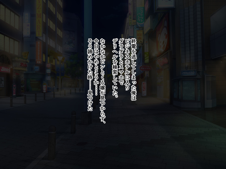 DeliHeal de Yoberu Gokinjo-san