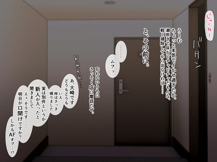 DeliHeal de Yoberu Gokinjo-san