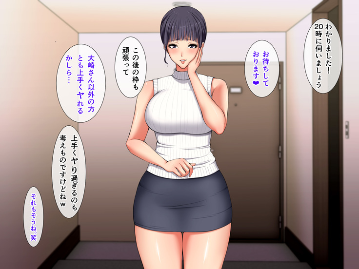 DeliHeal de Yoberu Gokinjo-san