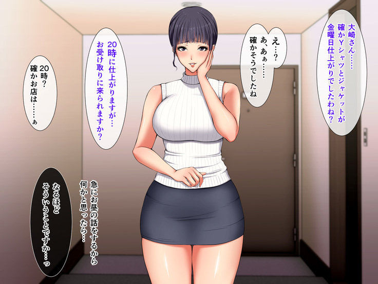 DeliHeal de Yoberu Gokinjo-san