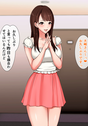 DeliHeal de Yoberu Gokinjo-san Page #43