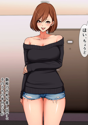 DeliHeal de Yoberu Gokinjo-san Page #39